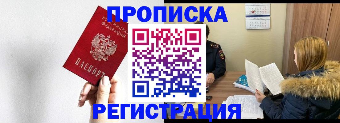 временная регистрация 2025 в Ряжске