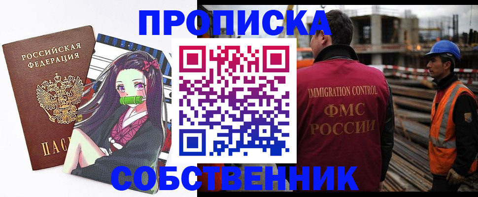 временная регистрация для всех в Ряжске