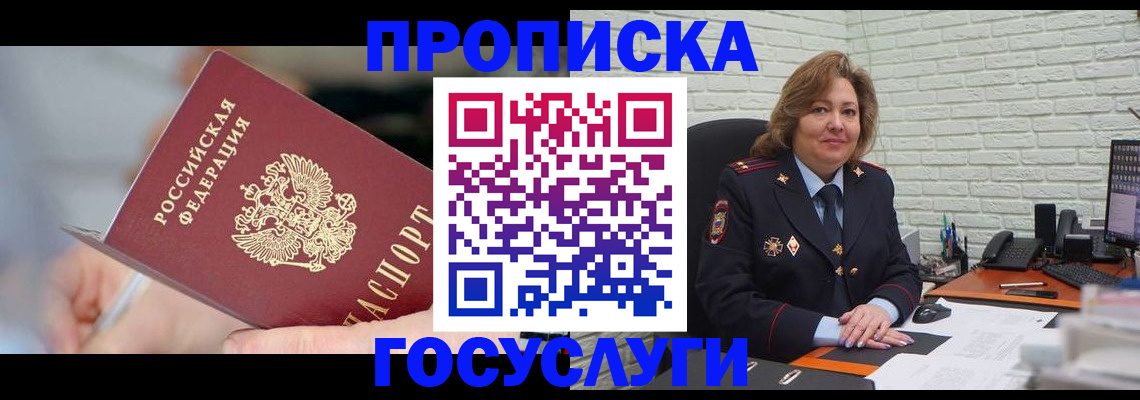 миграционный учет в Ряжске