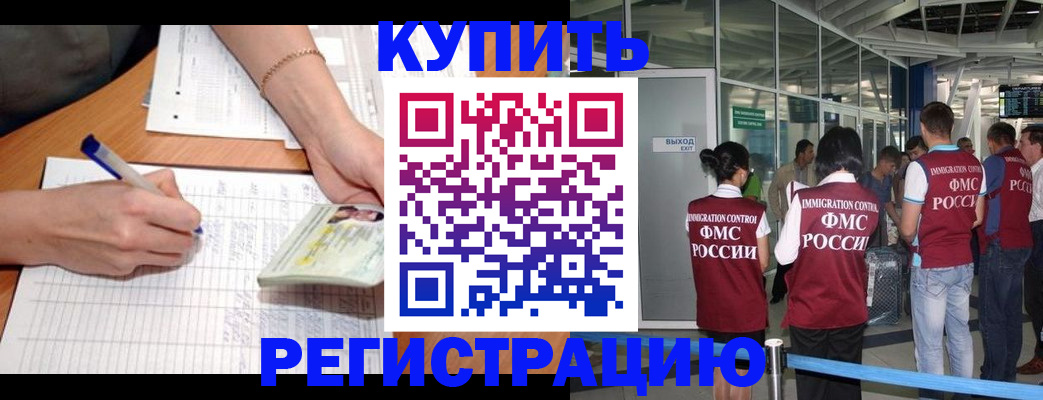 прописка в Ряжске