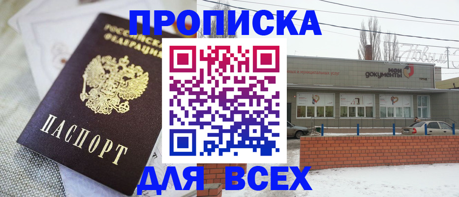 временная регистрация для школы в Ряжске