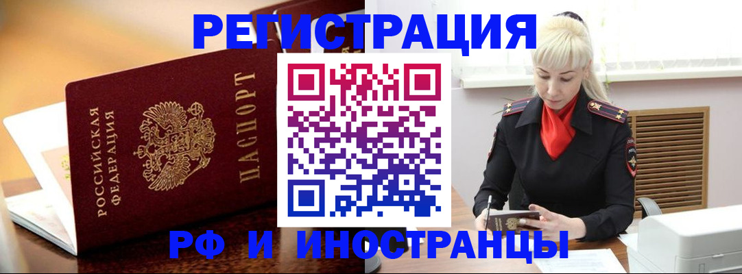 временная регистрация для всех в Ряжске