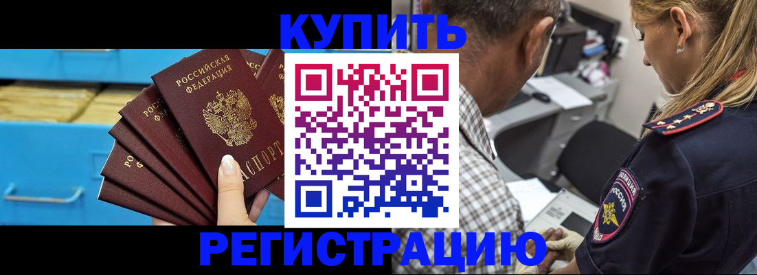 прописка для военкомата в Ряжске