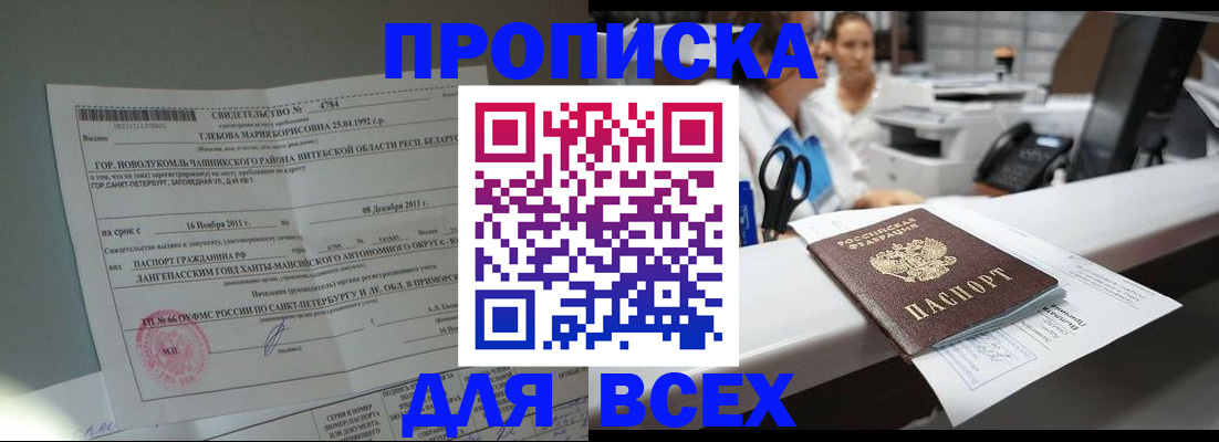 прописка в квартире в Ряжске