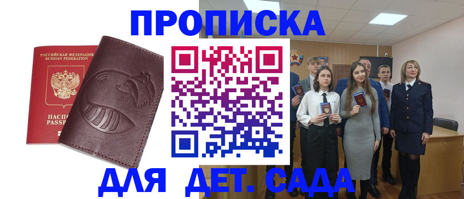 прописка от собственника в Ряжске
