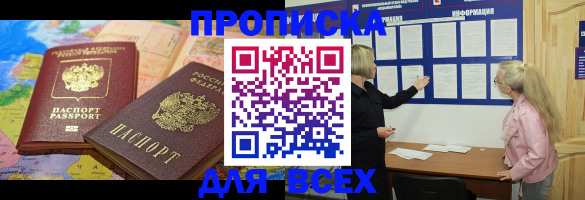 прописка от собственника в Ряжске
