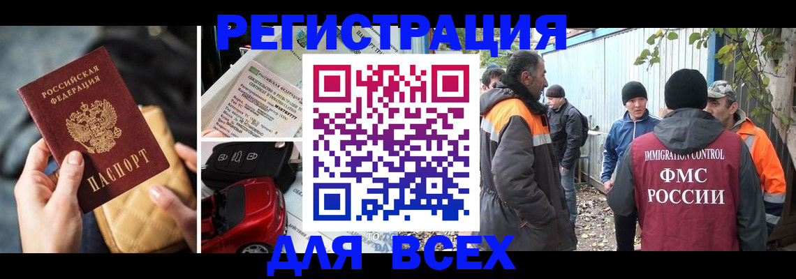 прописка для военкомата в Ряжске