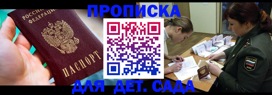 временная регистрация для всех в Ряжске