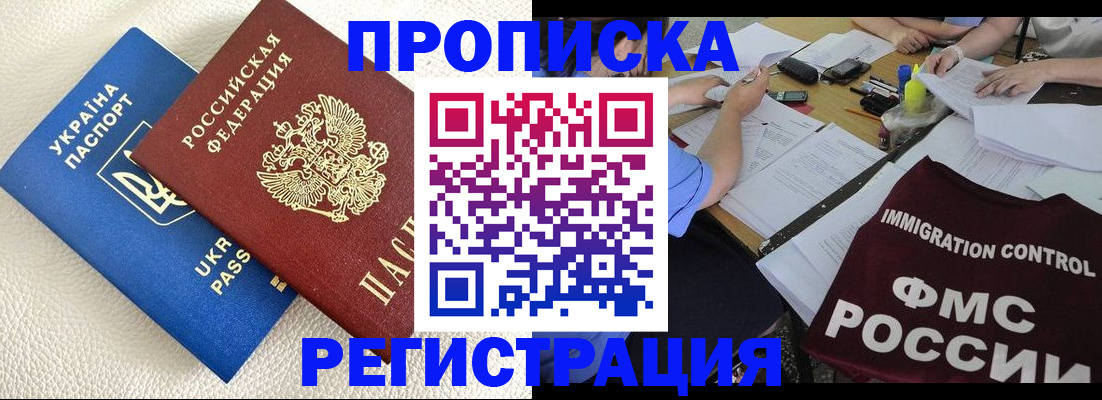 временная регистрация поиск в Ряжске